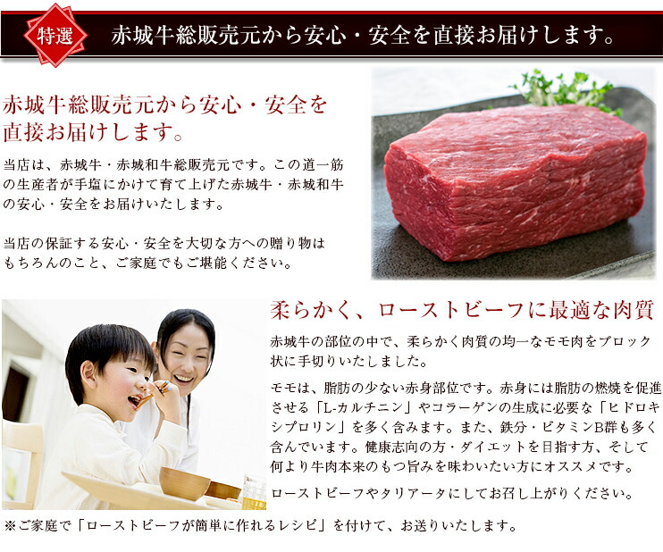 赤城牛総販売元から安心・安全を直接お届けします。