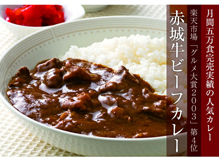 和牛ビーフカレー