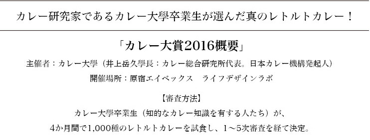 赤城牛ビーフカレー10個入り/辛口10個