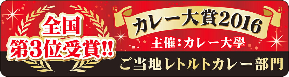 赤城牛ビーフカレー10個入り/辛口10個