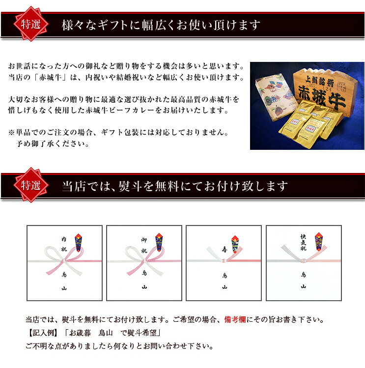 赤城牛カレーゴールドタイプ(中辛) 商品説明