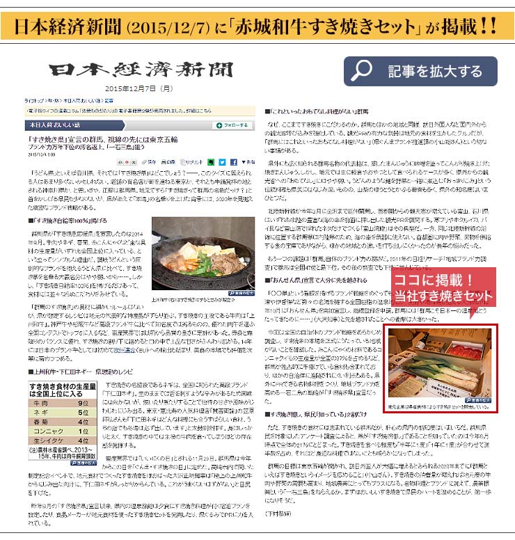 日経新聞掲載