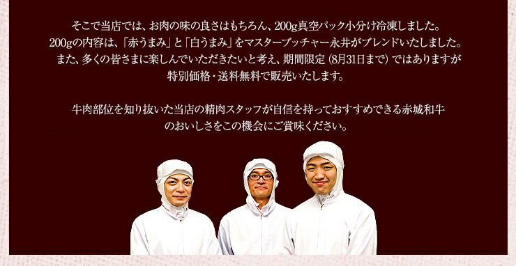 独自の「和牛切り落とし」商品