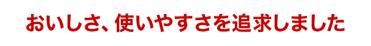 今だけ特別に切り落としでご提供します!