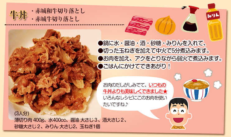 赤城和牛切り落としメガ盛り1kg(200g×5パック) 商品説明
