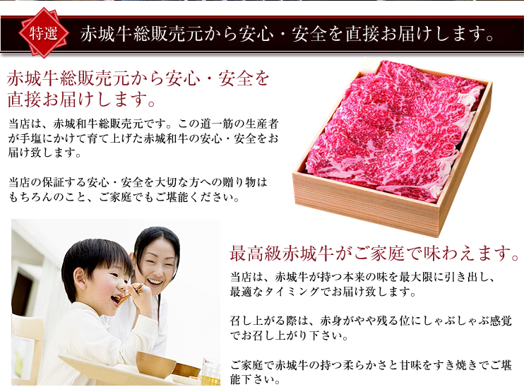 赤城和牛と赤城牛食べ比べリブロースすき焼き 商品説明
