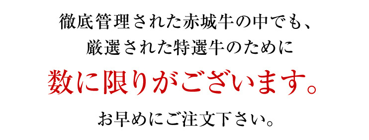赤城和牛と赤城牛食べ比べリブロースすき焼き 商品説明