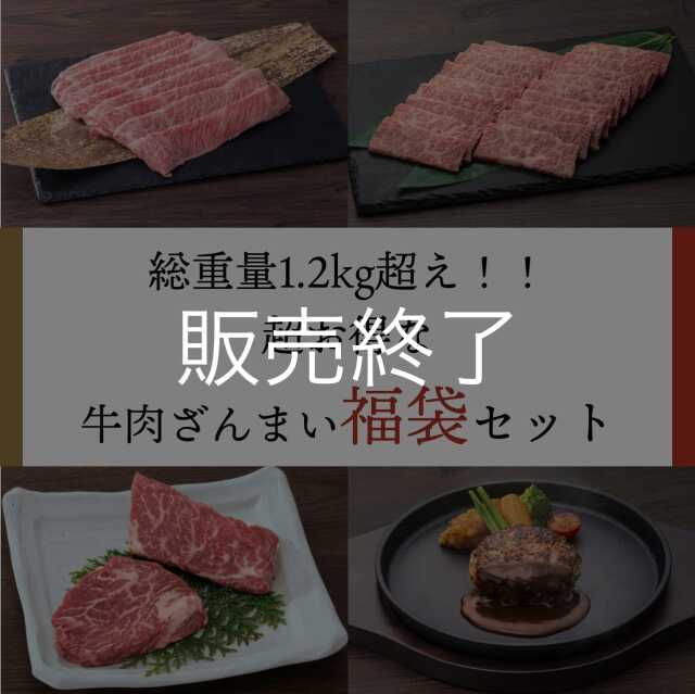 福袋セット