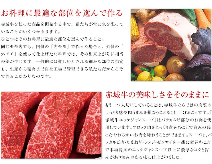 お料理に最適な部位を選んで作る
