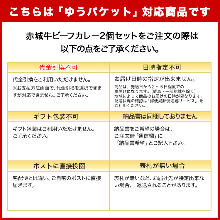 ゆうパケット